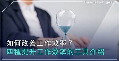 如何提升工作生活质量：有效管理时间与压力技巧