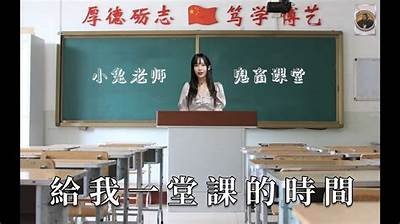 优质国产老师在线教学视频，轻松提升学习成绩与技能！