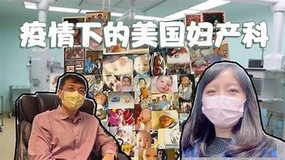 美国产妇产后悲惨现状视频曝光，揭示护理缺陷与心理难题