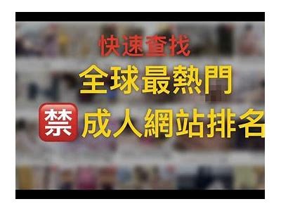 寻找成人APP地址？安全可靠的推荐与下载指南