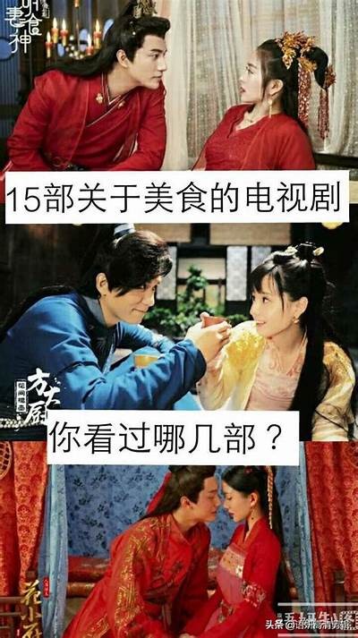 搞笑美食国产剧盘点：让你捧腹大笑的美味瞬间