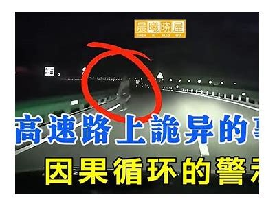国产车追尾事故大全：真实事件视频集锦，经验教训分享