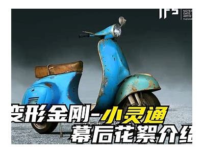国产变形金刚开箱视频：揭开经典玩具的神秘面纱