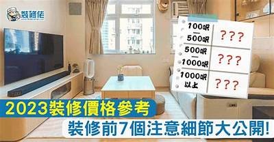 智能家居让生活更轻松：2023年家居新风尚与潮流推荐