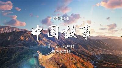 奋斗青春：激励人心的国产励志视频短片集