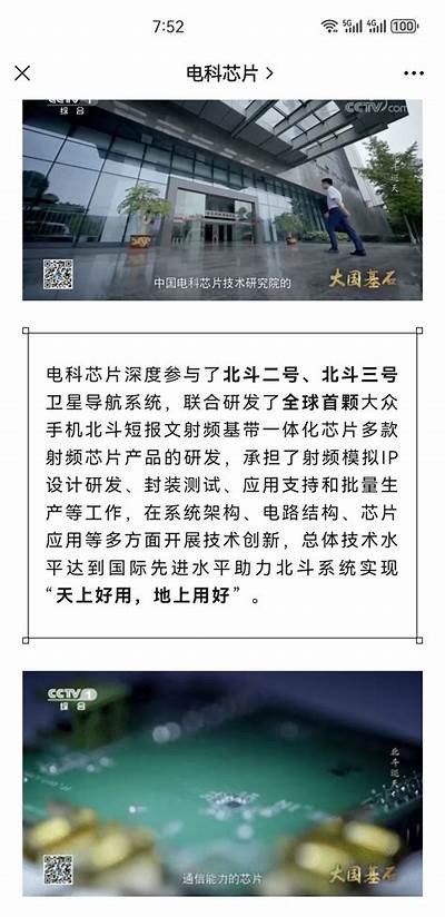 提升国产自信！华为视频展现科技创新与未来愿景