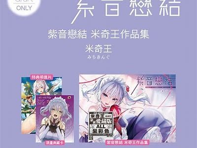 漫画App成人入门教程：轻松掌握漫画创作与阅读技巧