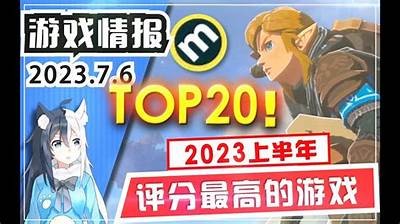 盘点2023年最佳PS4国产游戏视频推荐