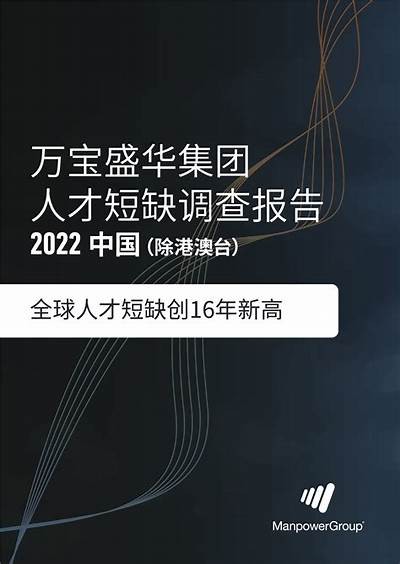 05年全国人才市场现状研究与发展走向解读