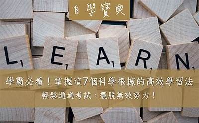 2023年最全高效学习方法推荐，助你轻松提升学习成绩