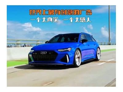 探秘国产斯柯达精彩广告合集视频，感受品牌魅力与创新设计