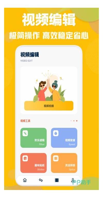 2023年最佳短视频创作工具推荐：轻松制作精彩短片的APP