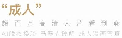 红番薯成人APP：畅享安全私密的交流与互动平台