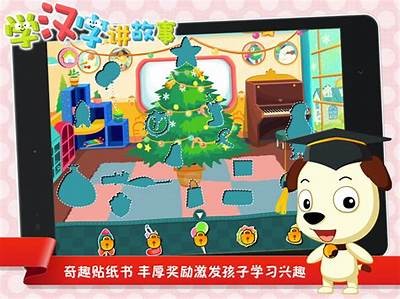 如何选择适合的汉字学习APP，提升汉字阅读能力与书写技巧