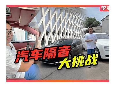 李老鼠说车视频：国产汽车评测与推荐全解析