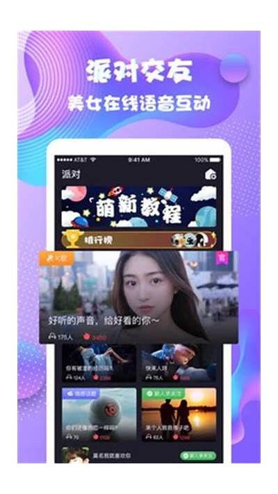 蜜桃成人App：安全隐私保障，畅享社交新体验