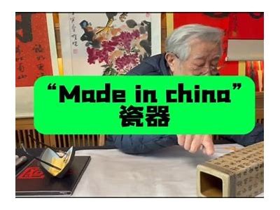 中国制造毛卡片视频大揭密：工艺、材料与使用全解析