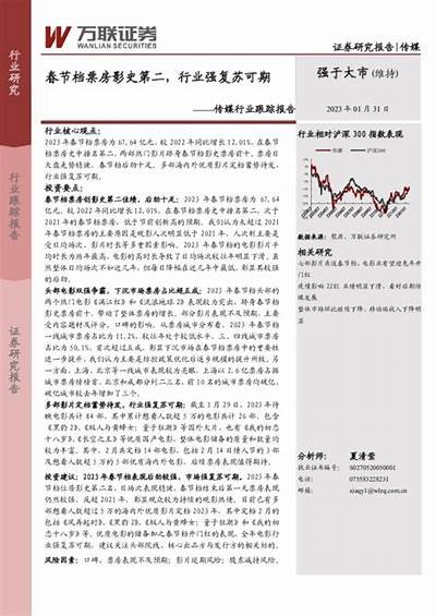 2023年国产传媒行业最佳公司排行榜，揭晓实力与创新之选