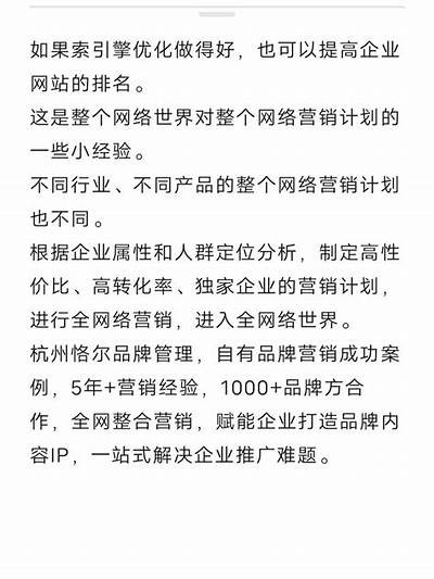 如何提升企业品牌价值：专家分享策略与实用技巧