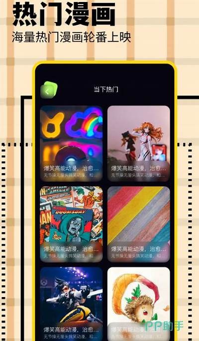 最受欢迎的成人韩漫APP推荐，畅享欲望漫画世界