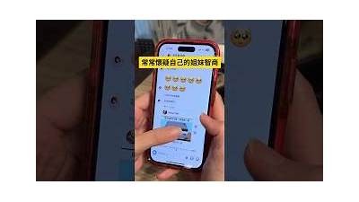 糗百成人版APP：极致幽默与成人笑话的完美结合