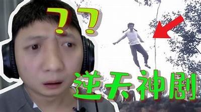 经典国产动漫翻车视频：那些失误与搞笑瞬间回顾