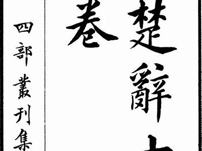 铚滄的独有魅力与价值探讨：从艺术到生活的多维视角