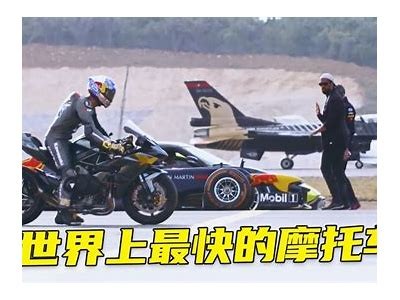 国产飞翔摩托车精彩视频：速度与风景的完美结合