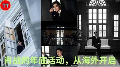 肖战国产混剪视频：精彩瞬间回顾与热血时刻合集
