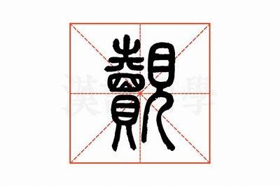 揭秘鎷嶈湝妗冮幦濡堣棰?铚滄鍝ヨ瀺的无与伦比魅力与价值