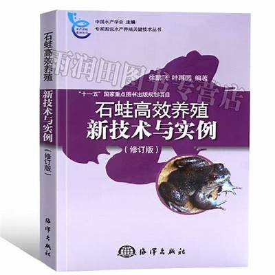 完整解析：国产树蛙养殖技巧与管理视频教程