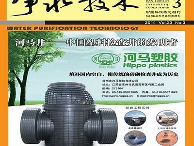提升水质的有效方法：科学净水的最新技术与实践分享