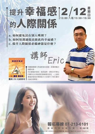在现代社会中提升情感交流的有效技巧与方法