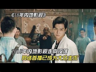 2018年国产视频分类大全：热门影视、动漫、综艺一览