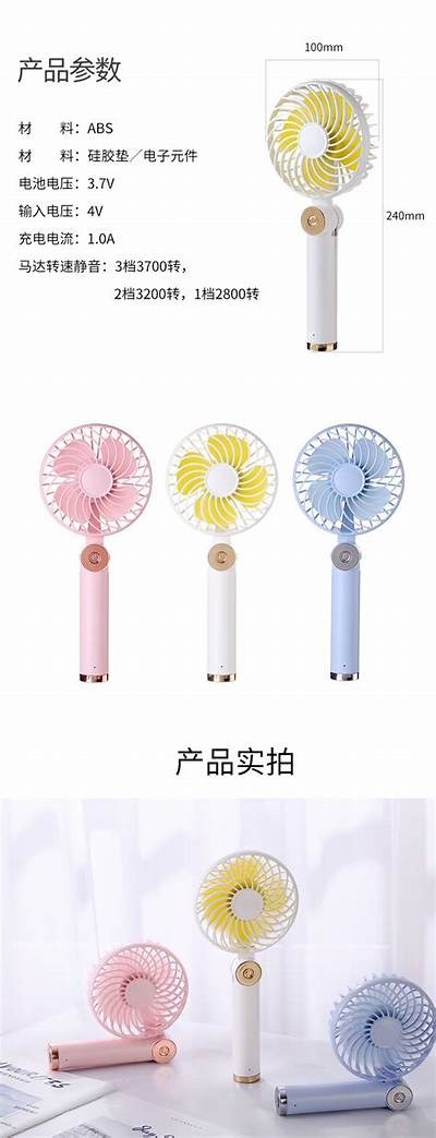 最新国产折叠风扇使用技巧与评测视频合集
