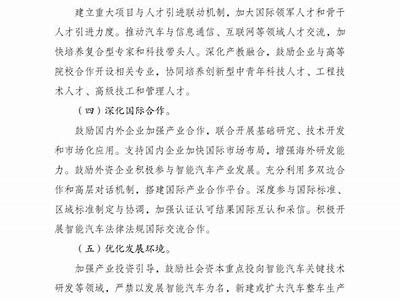 深度解析国产轿车设计：创新理念与工艺的完美结合视频解读