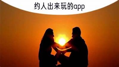 精选国产免费约会视频网站，轻松寻找心仪对象，畅享交友乐趣！
