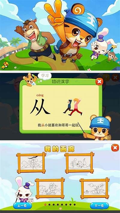 萌萌成人识字App：轻松学字，提升阅读能力的最佳选择
