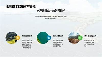 深入探讨养殖行业现状与发展动向，助力行业创新与转型