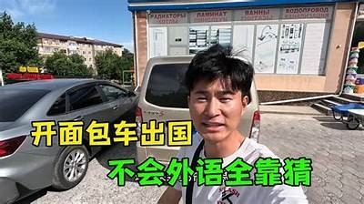 老外试驾国产货车全过程，真实体验与无与伦比感受分享