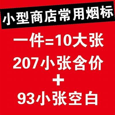 2023年国产烟草口味大全：你不知道的烟草风味解析