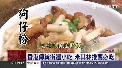 铚滄老街美食推荐：探寻独有的地方风味与文化
