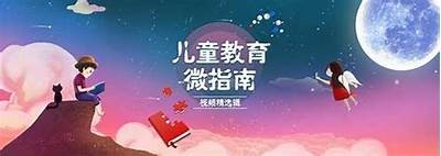 2023最新国产幼儿教育视频大全，帮助孩子快乐成长