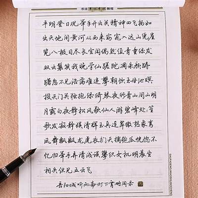 行楷练字APP：轻松提升书法水平，尽在指尖跃动