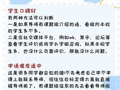 如何选择适合的专业导师？专家解析与建议