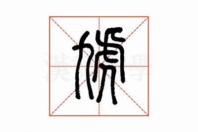 铚滄鐧鹃鏋滀粙缁嶈棰戞暀绋：揭示铚滄濂冲洟骞蹭粈涔堢殑鍟婅  
