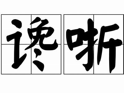 铚滄鍥涘鏄ョ礌鏉愯棰?揭示锂电池行业的发展动向与前景研究