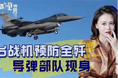 令人震撼！国产战斗机精彩列队飞行视频曝光