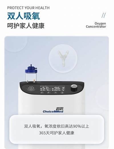 国产吸氧机测评：性能对比与使用体验全解读