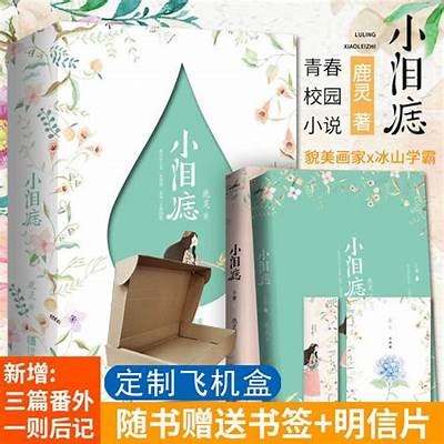 国产小泪痣：揭秘美丽背后的感人故事与特有魅力